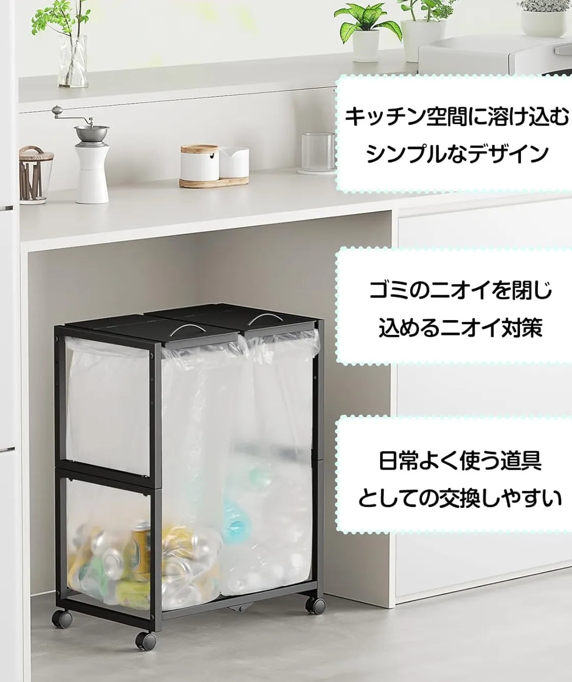 45L×2分別 平袋・U型袋両対応 ダストワゴン 高さ三段調節　SH53W