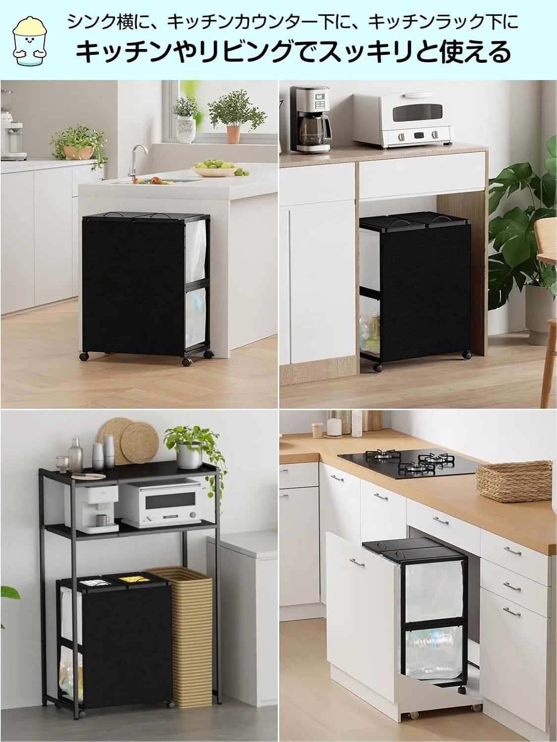 [マグネット式目隠し]2分別×45L ふた付き 10L～55L ゴミ箱ホルダー　SH55W