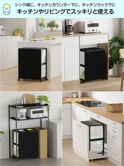 [マグネット式目隠し]2分別×45L ふた付き 10L～55L ゴミ箱ホルダー　SH55W