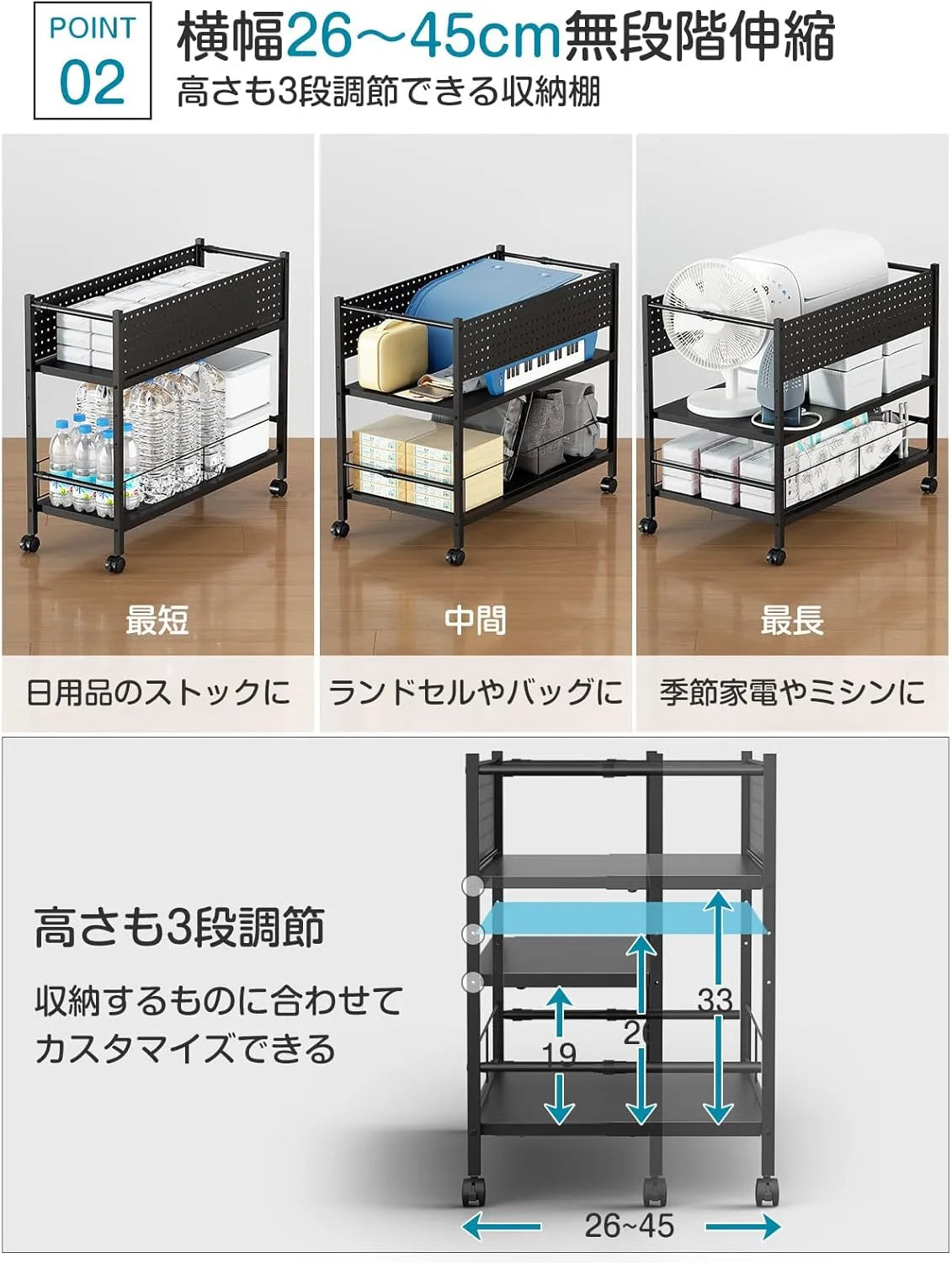 【幅26-45cm伸縮】押入れ収納ラック SR05