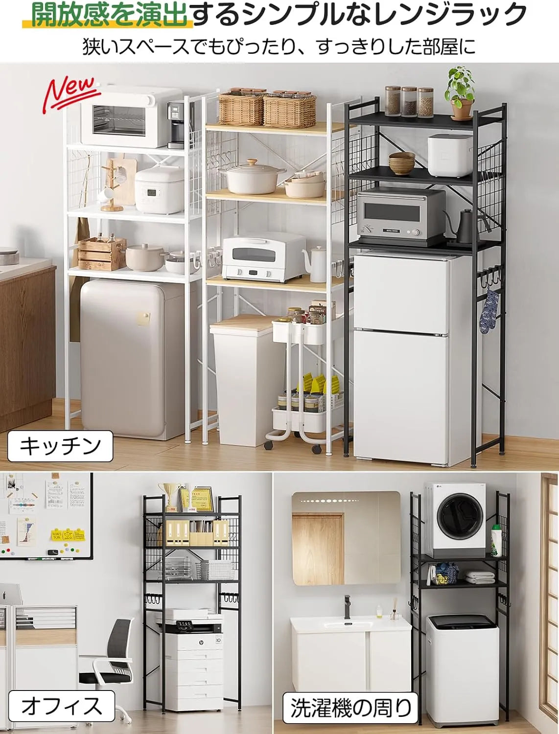 【高さ180cm】冷蔵庫ラック・ゴミ箱上ラック｜3枚可動棚 高さ11段調節 SH32W