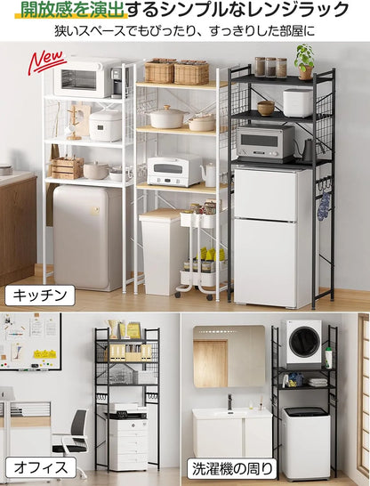 【高さ180cm】冷蔵庫ラック・ゴミ箱上ラック｜3枚可動棚 高さ11段調節 SH32W