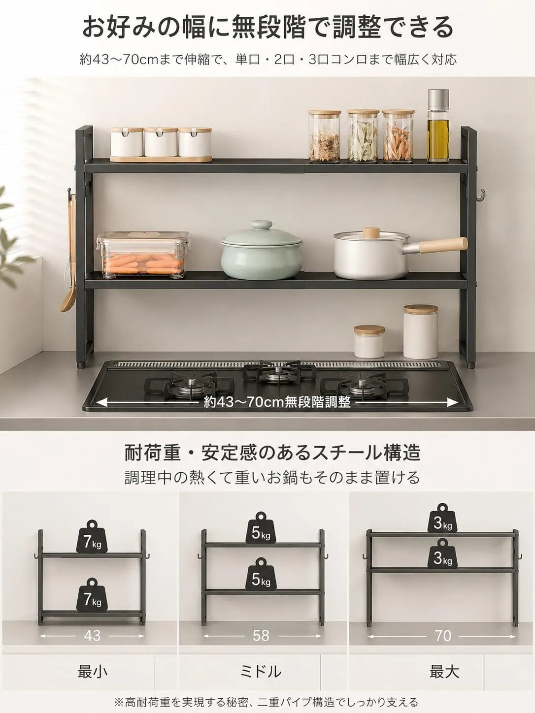 コンロ奥ラック 2段　SH81W