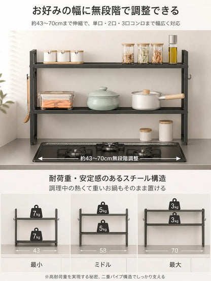 コンロ奥ラック 2段　SH81W