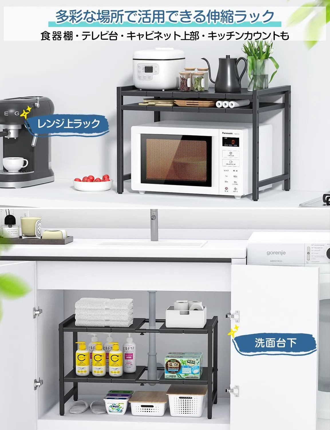 【高さ調整・横幅伸縮40～70cm】シンク下収納ラック 洗面台下 収納 2段　SH45W