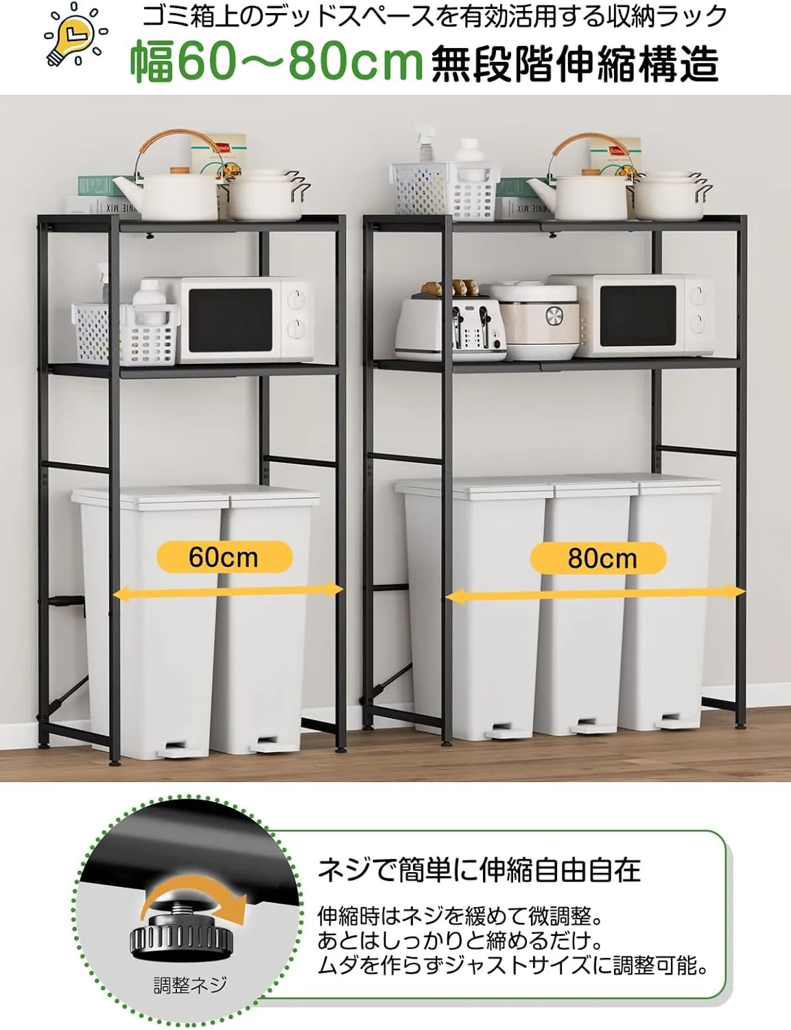 【高さ125cm・横幅伸縮可】 ゴミ箱上ラック・冷蔵庫上ラック SH26W