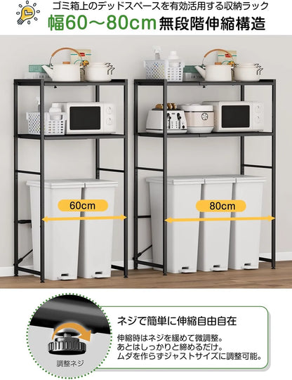 【高さ125cm・横幅伸縮可】 ゴミ箱上ラック・冷蔵庫上ラック SH26W