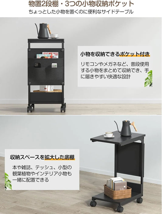 【収納袋付き】サイドテーブル ナイトテーブル｜キャスター・アジャスター付き　SH56W