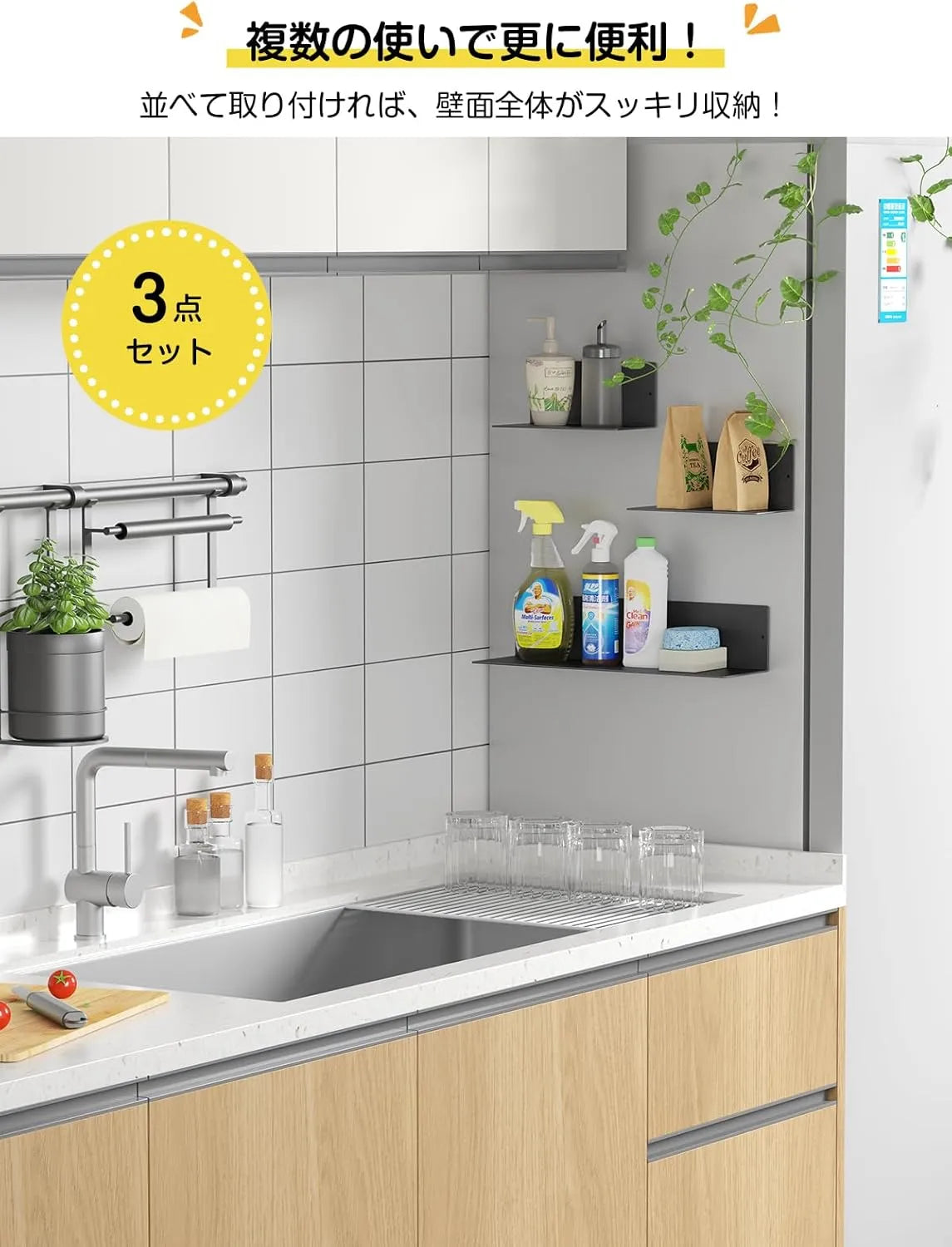【強力マグネット付き】キッチンラック 3点セット SH33W