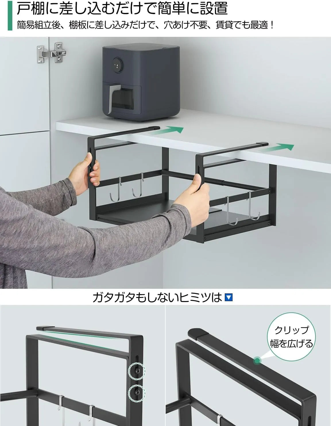 戸棚下吊り下げラック 横幅伸縮 W24～40×D26×H19～23cm  キッチン US01W