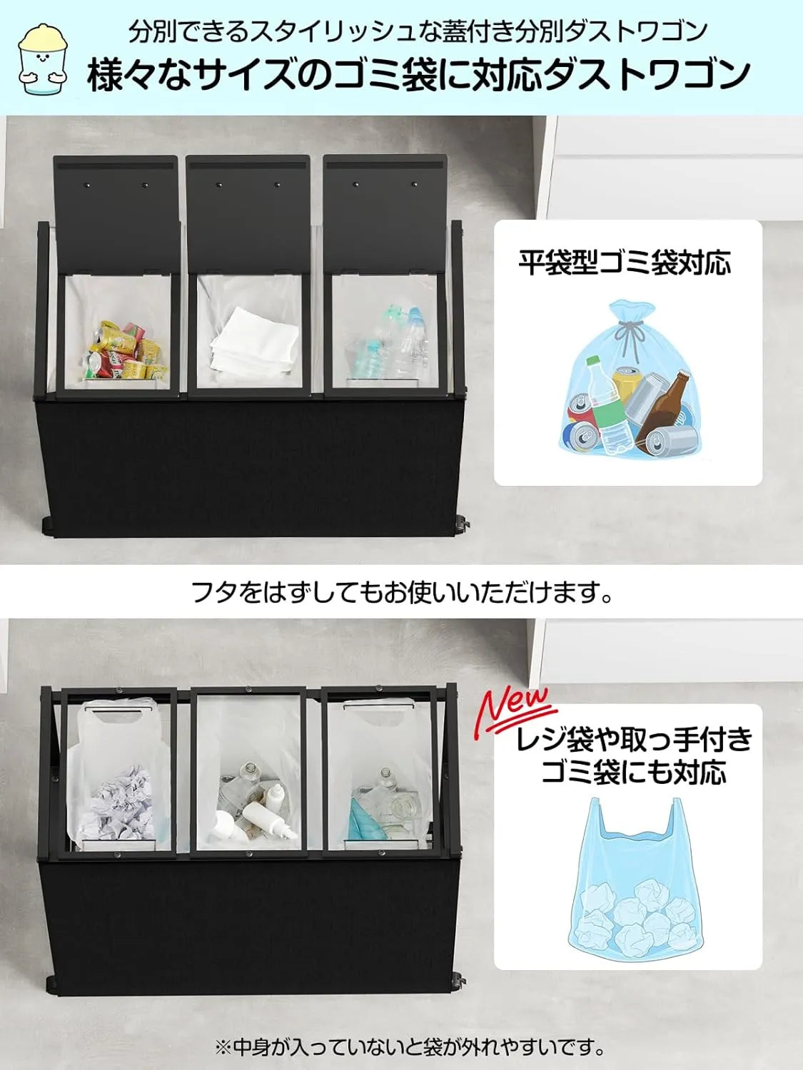 [マグネット式目隠し]３分別×45L ふた付き 10L～55L ゴミ箱ホルダー　SH69W