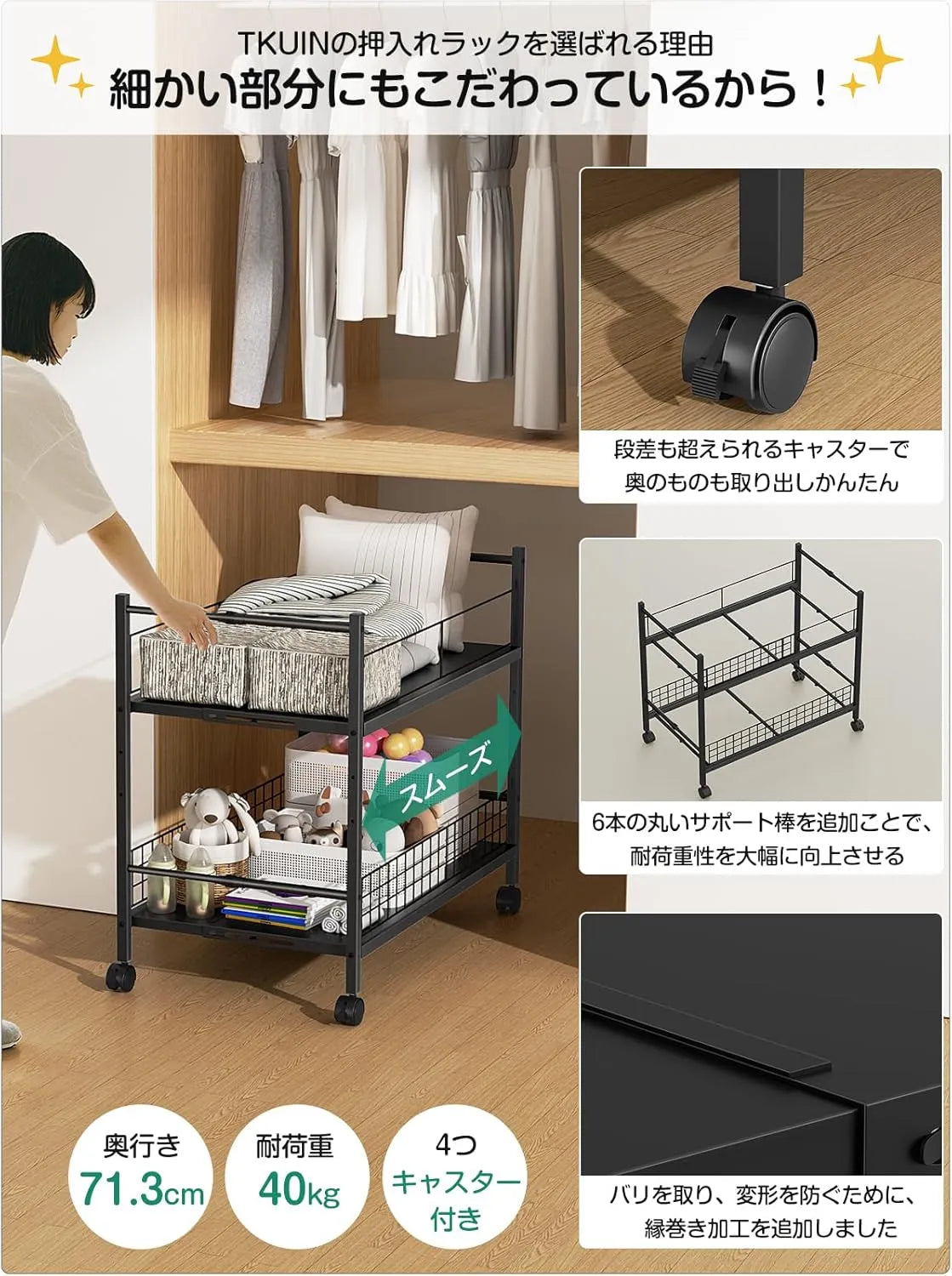 【キャスター付き】押入れ・クローゼット収納ラック SR03W