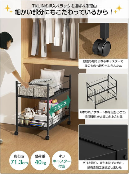 【キャスター付き】押入れ・クローゼット収納ラック SR03W