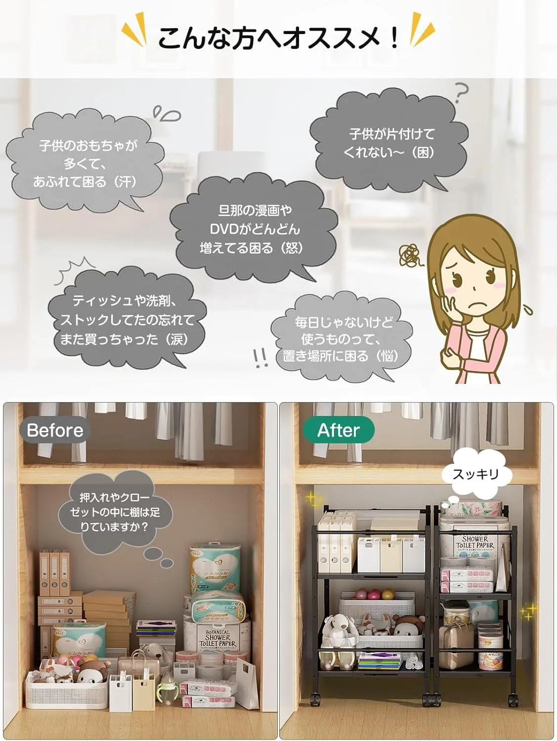 【キャスター付き】押入れ・クローゼット収納ラック SR03W