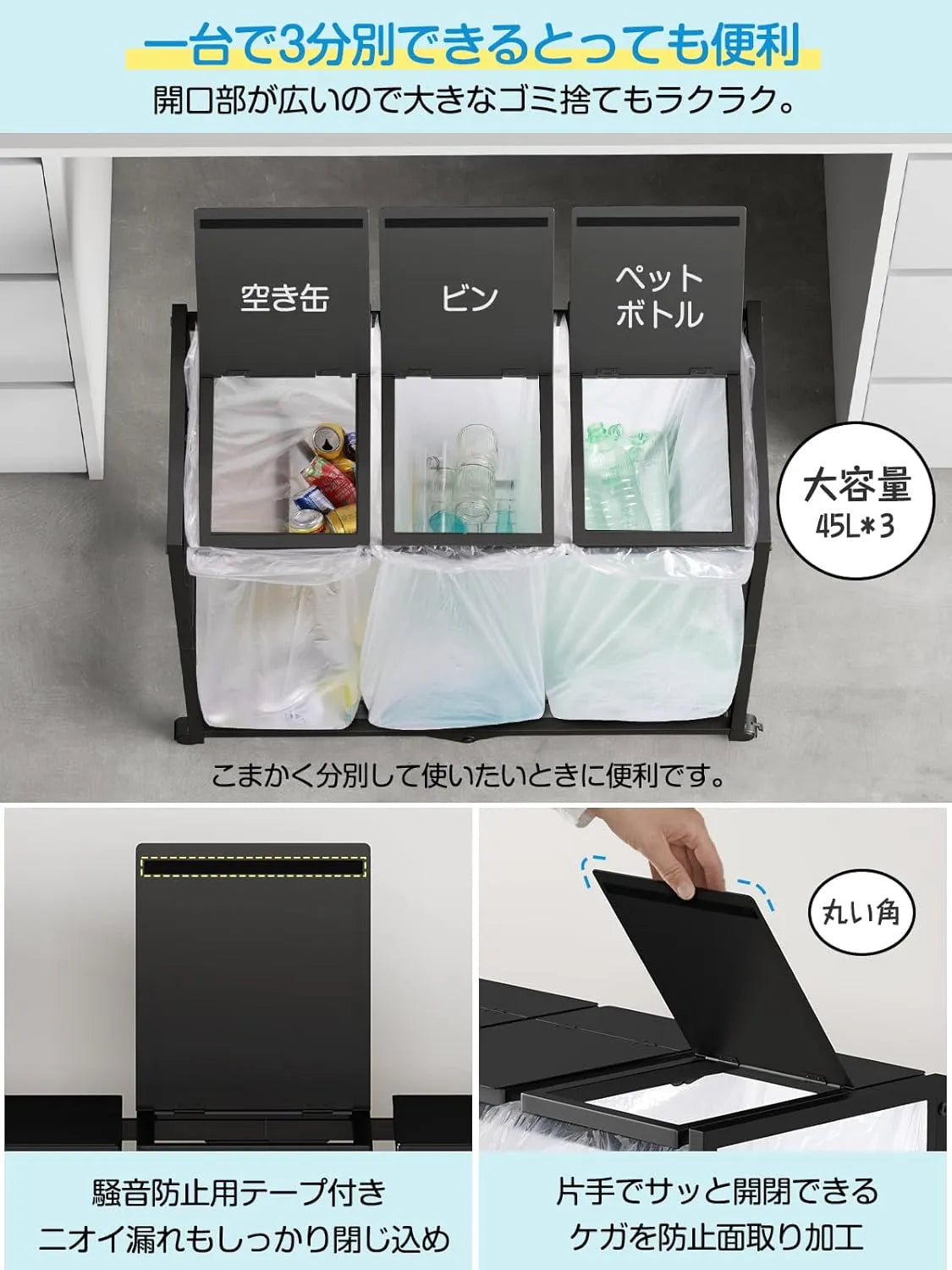 ゴミ箱 3分別 ダストワゴン ゴミ袋ホルダー 高さ三段調節20~45L袋対応　SH49W