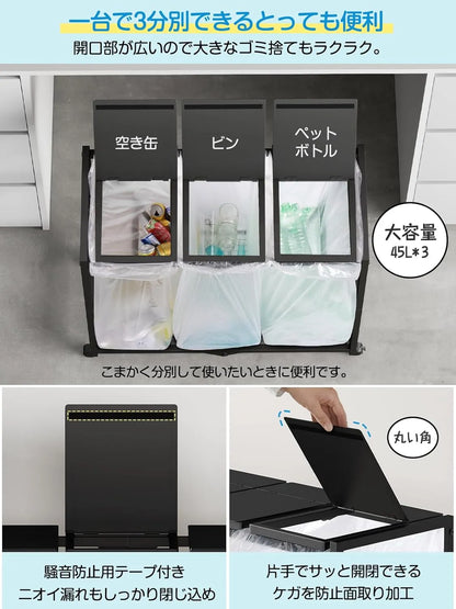 ゴミ箱 3分別 ダストワゴン ゴミ袋ホルダー 高さ三段調節20~45L袋対応　SH49W