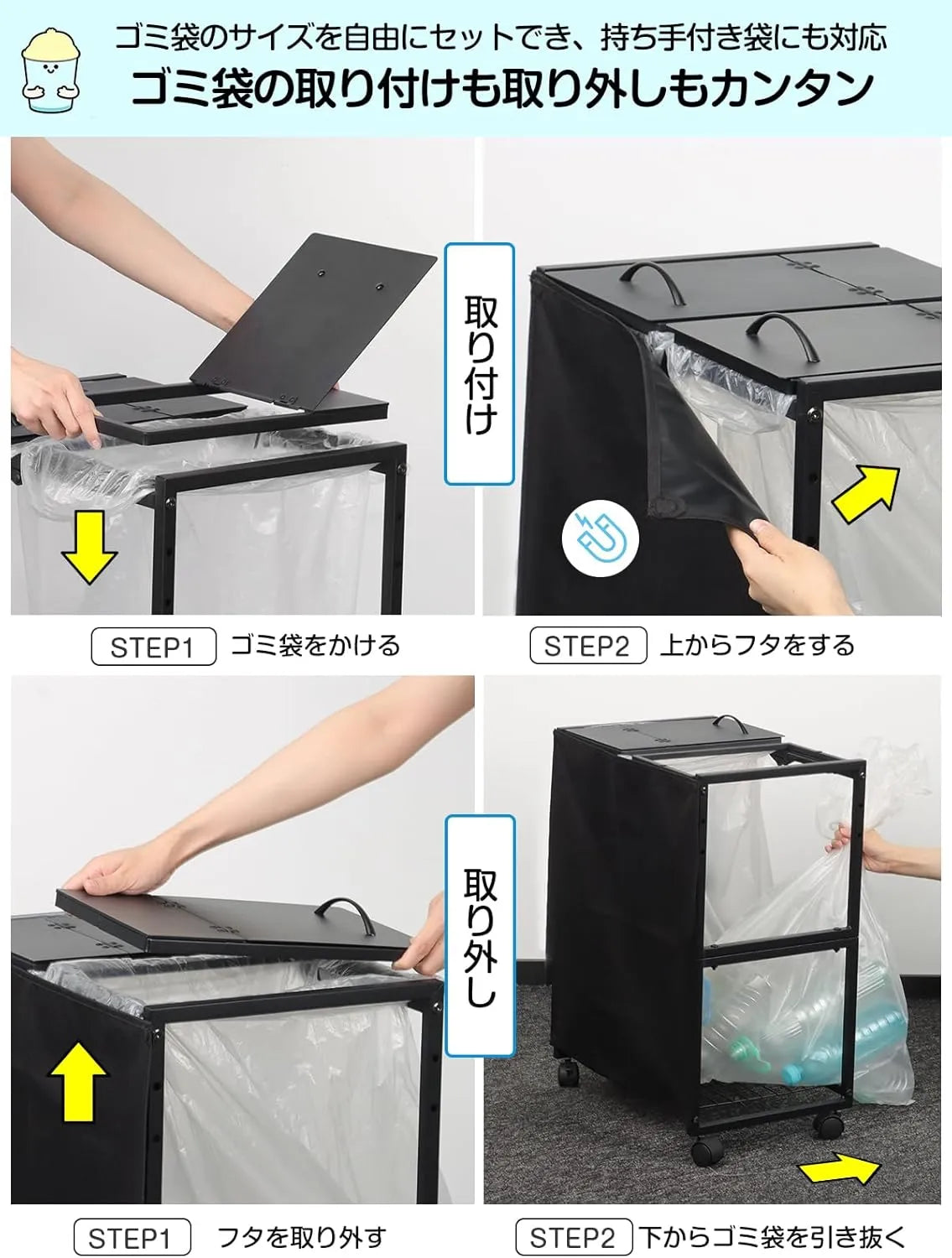 [マグネット式目隠し]2分別×45L ふた付き 10L～55L ゴミ箱ホルダー　SH55W