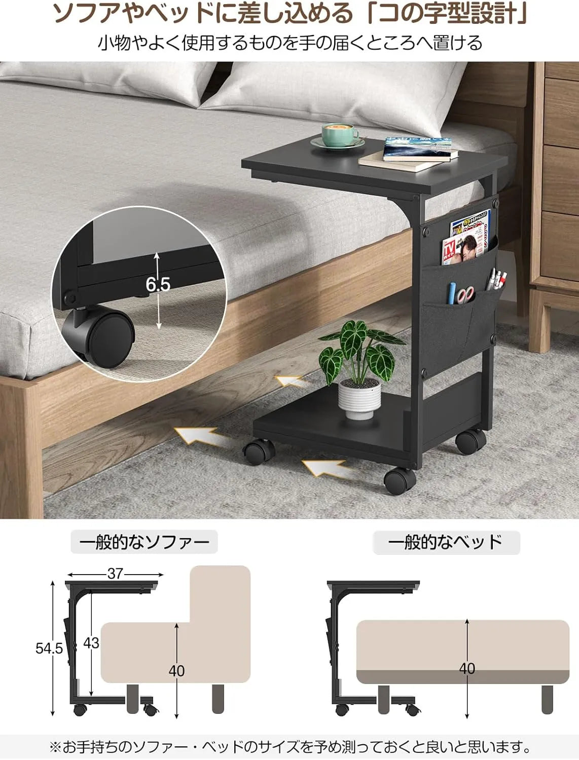 【収納袋付き】サイドテーブル ナイトテーブル｜キャスター・アジャスター付き　SH56W