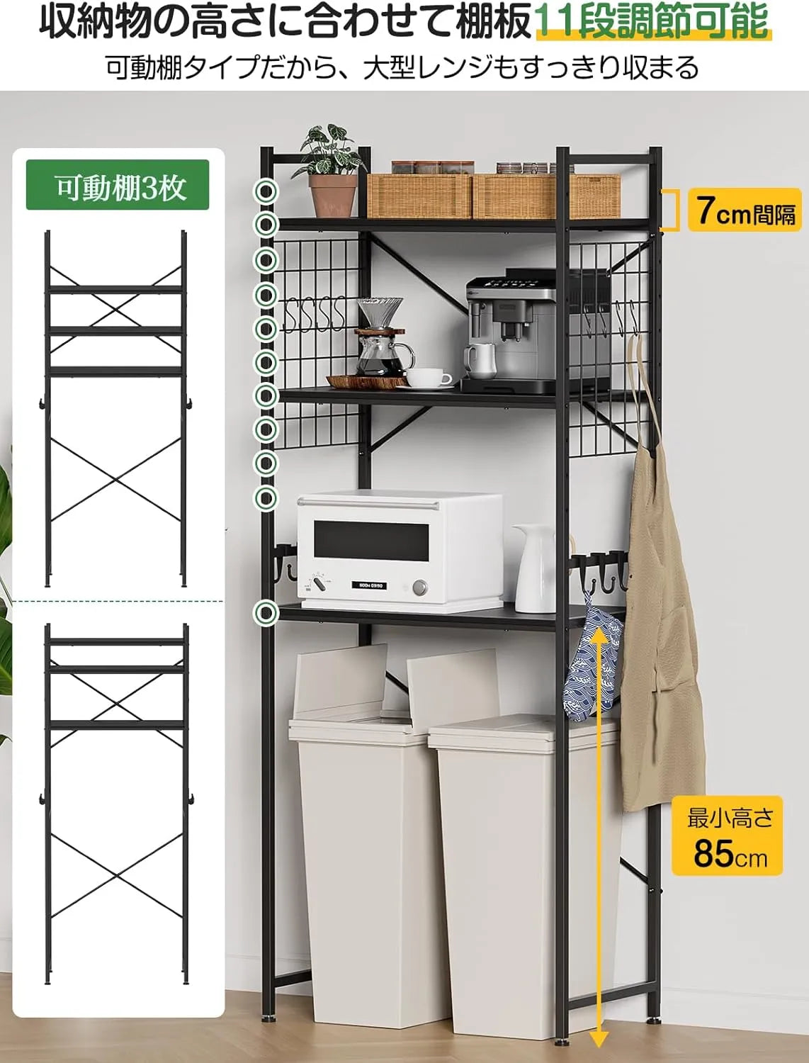 【高さ180cm】冷蔵庫ラック・ゴミ箱上ラック｜3枚可動棚 高さ11段調節 SH32W