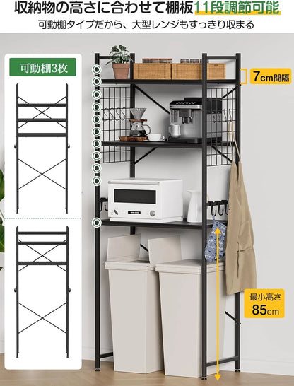 【高さ180cm】冷蔵庫ラック・ゴミ箱上ラック｜3枚可動棚 高さ11段調節 SH32W