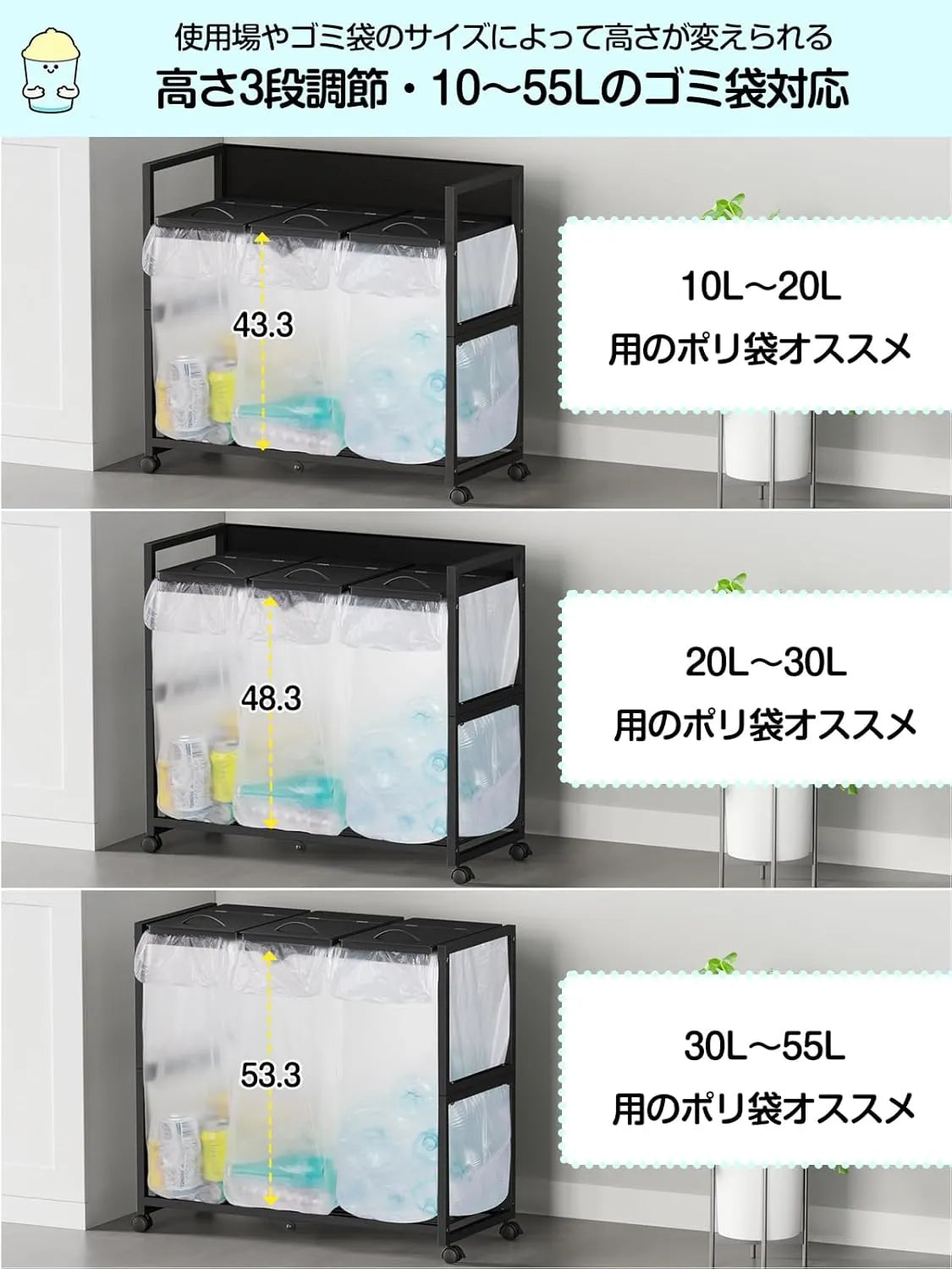 [マグネット式目隠し]３分別×45L ふた付き 10L～55L ゴミ箱ホルダー　SH69W
