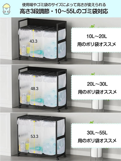 [マグネット式目隠し]３分別×45L ふた付き 10L～55L ゴミ箱ホルダー　SH69W
