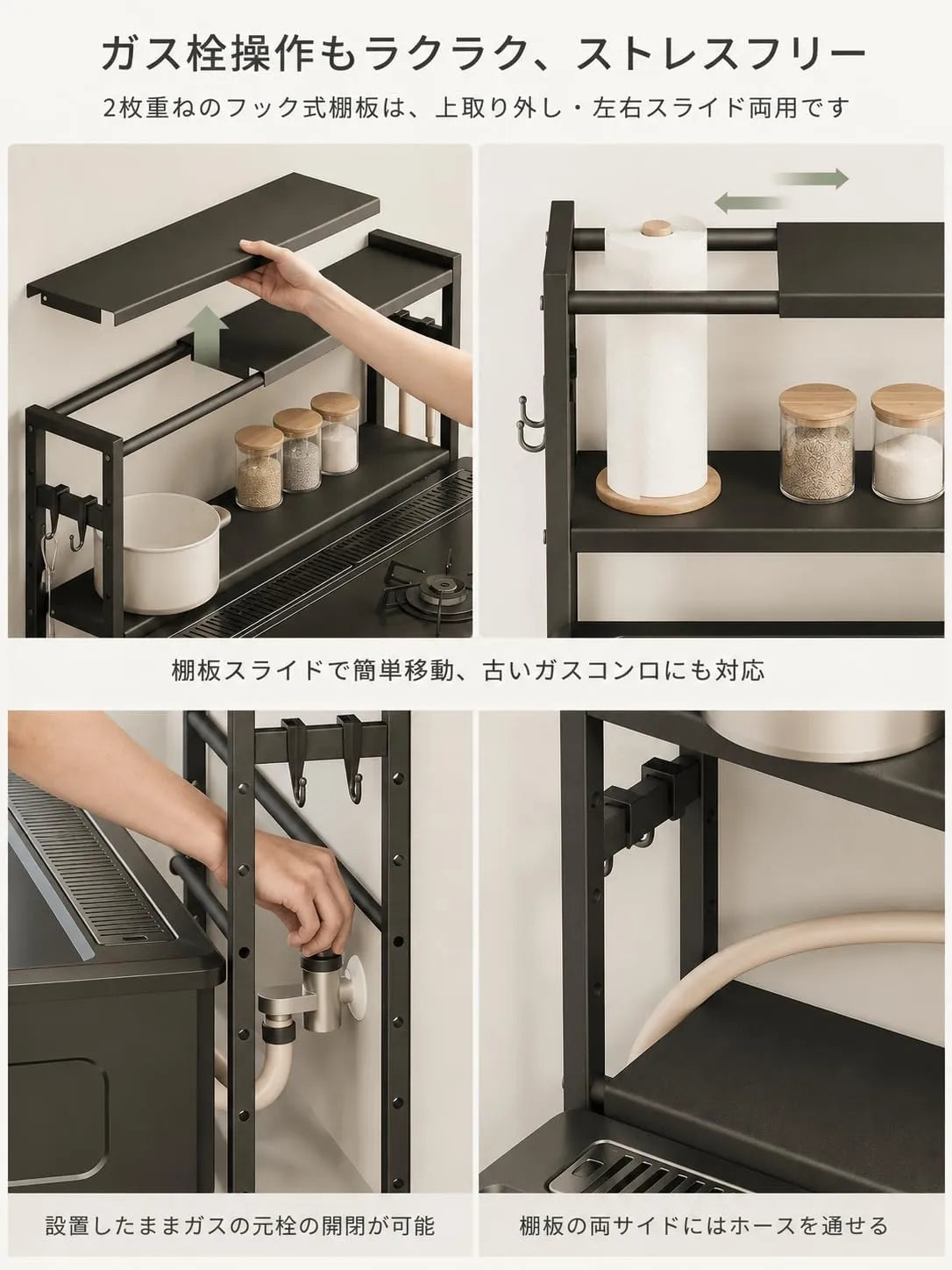 コンロ奥ラック 2段　SH81W