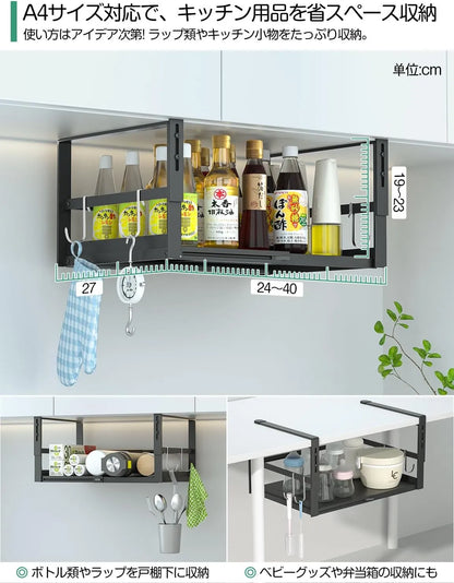 戸棚下吊り下げラック 横幅伸縮 W24～40×D26×H19～23cm  キッチン US01W