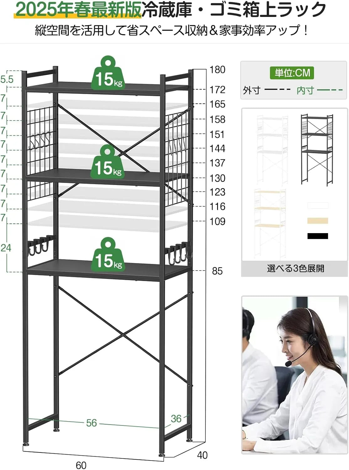 【高さ180cm】冷蔵庫ラック・ゴミ箱上ラック｜3枚可動棚 高さ11段調節 SH32W