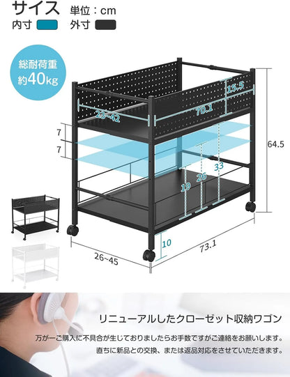 【幅26-45cm伸縮】押入れ収納ラック SR05