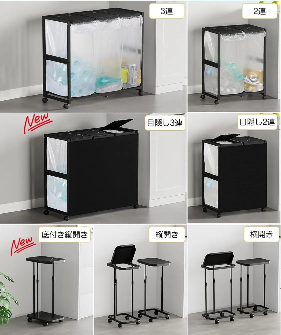 [マグネット式目隠し]３分別×45L ふた付き 10L～55L ゴミ箱ホルダー　SH69W