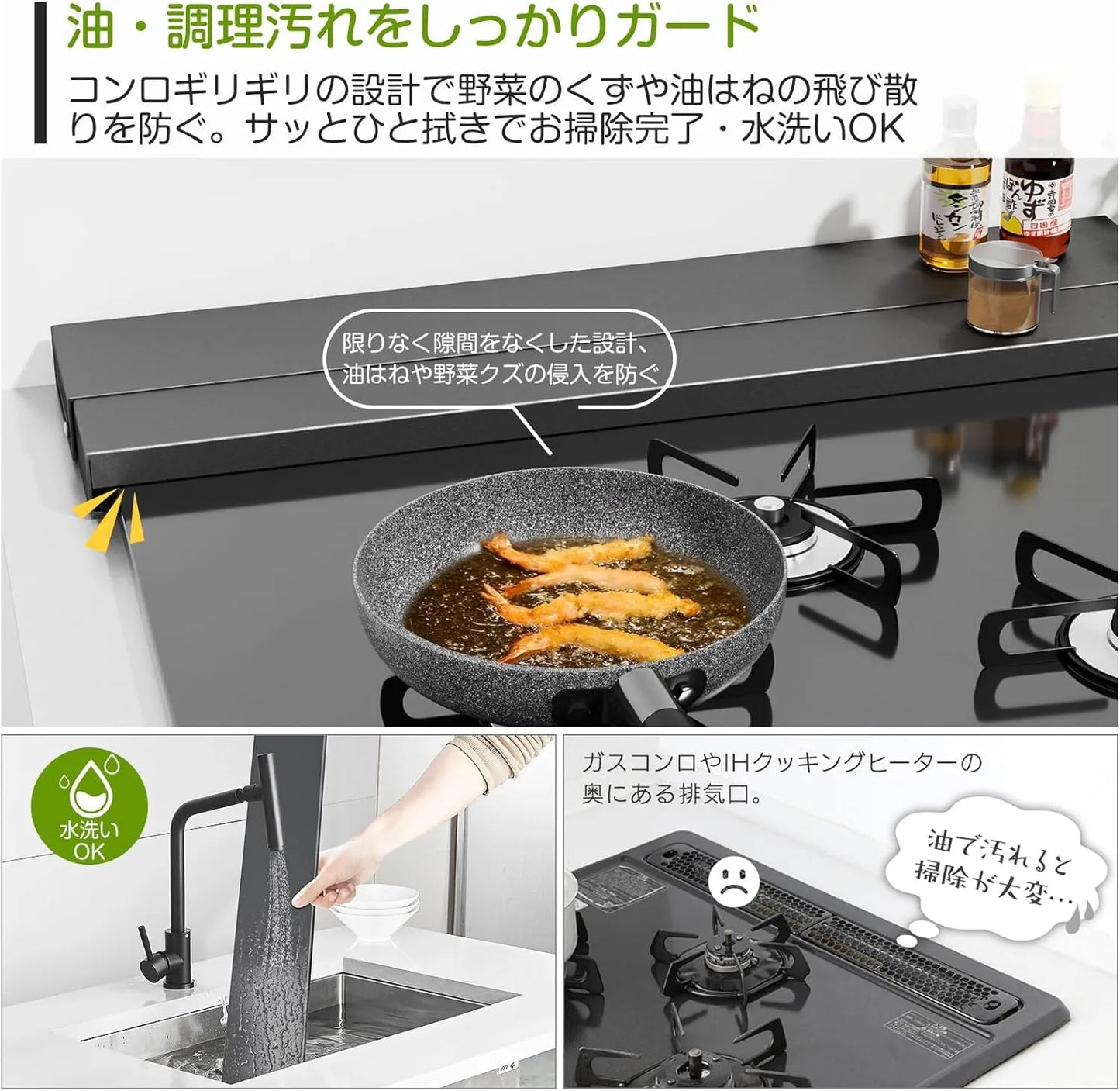 【奥行伸縮10～17cm】排気口カバー 幅60cm  ガスコンロカバー フラット 薄型 ih カバー コンロカバー SH59B