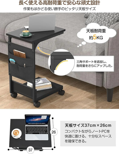 【収納袋付き】サイドテーブル ナイトテーブル｜キャスター・アジャスター付き　SH56W