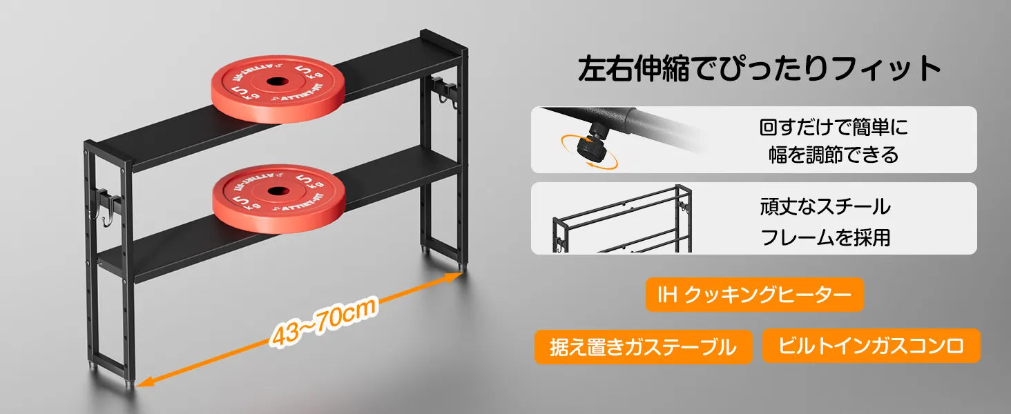 コンロ奥ラック 2段　SH81W