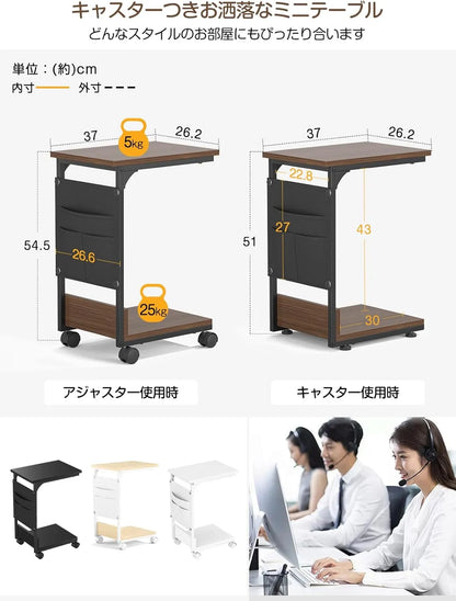 【収納袋付き】サイドテーブル ナイトテーブル｜キャスター・アジャスター付き　SH56W