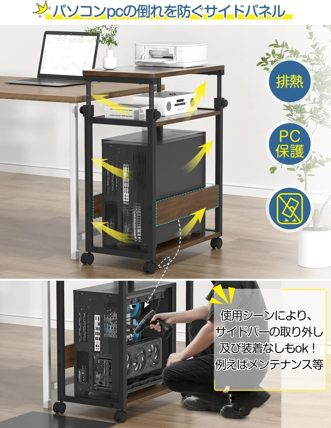 【昇降式】パソコンワゴン pcラック 四色　SH27W