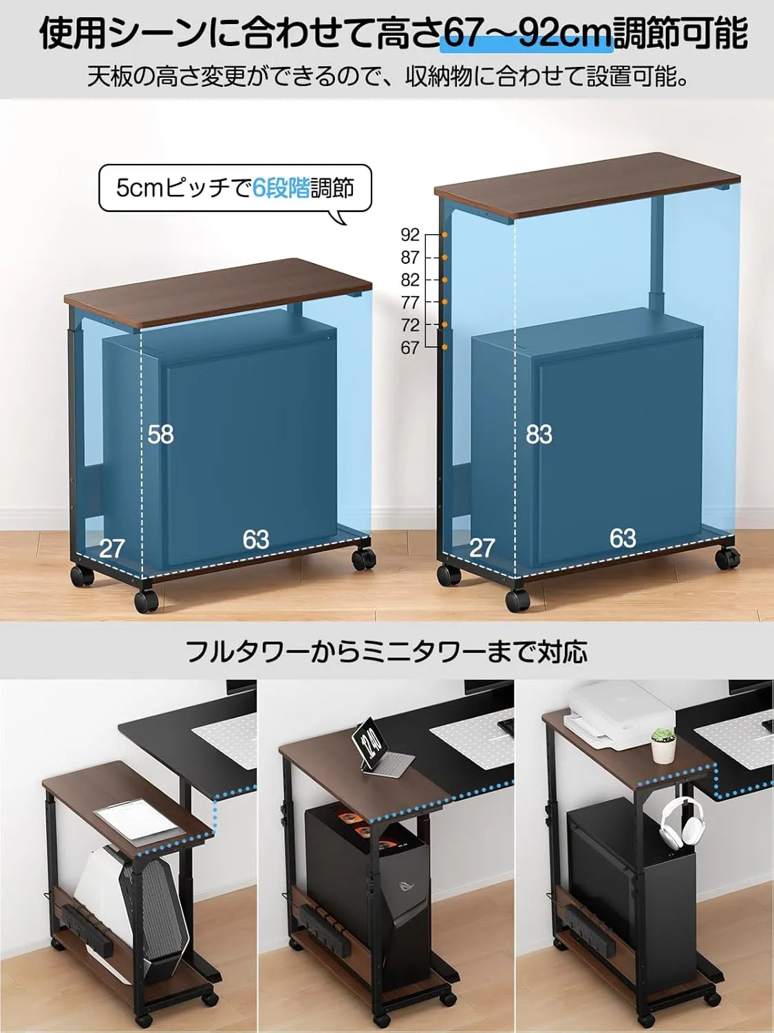 【昇降式】キャスター付きパソコンワゴン｜コ字型　SH50