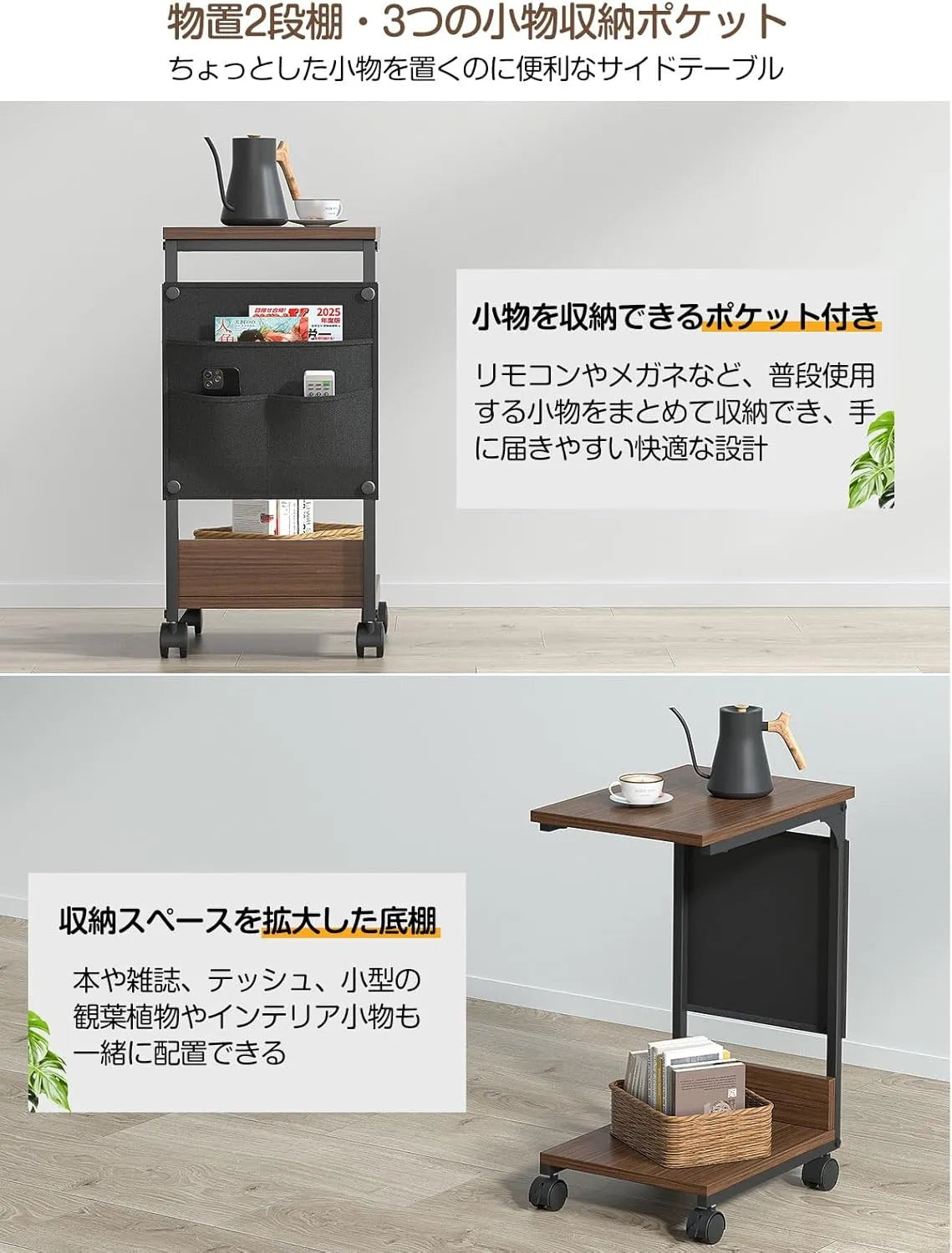 【収納袋付き】サイドテーブル ナイトテーブル｜キャスター・アジャスター付き　SH56W
