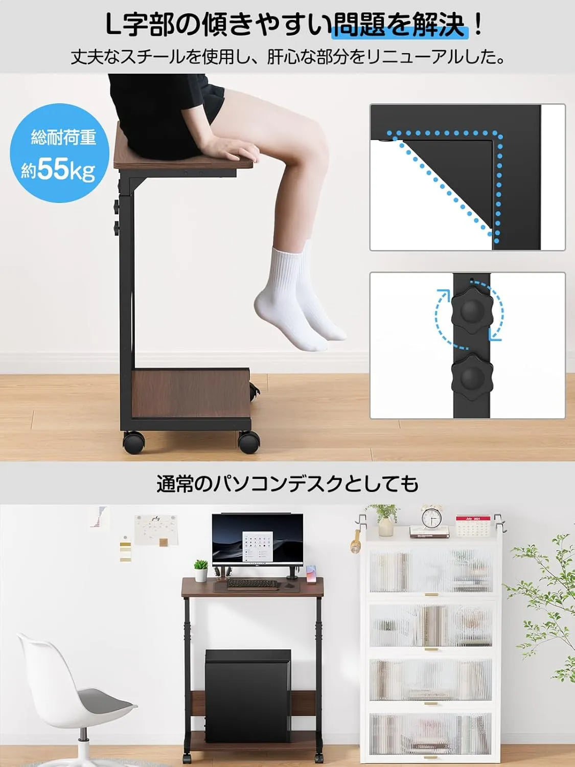 【昇降式】キャスター付きパソコンワゴン｜コ字型　SH50