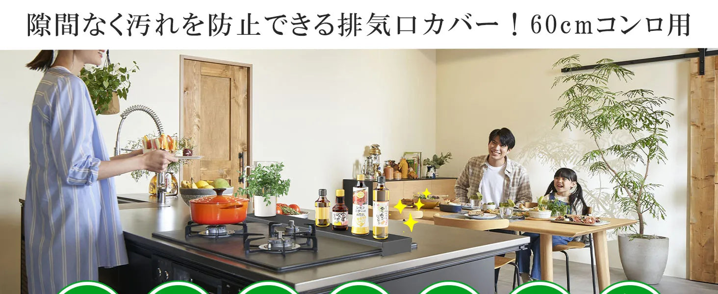 排気口カバー 60cm フラット コンロカバー 薄型  IH対応 ガスコンロ対応 SH57B