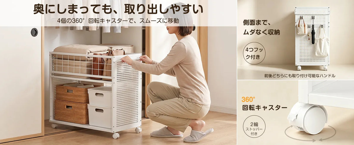 【高さ3段階調節】押入れ・クローゼット収納ラック キャスター付き SH90