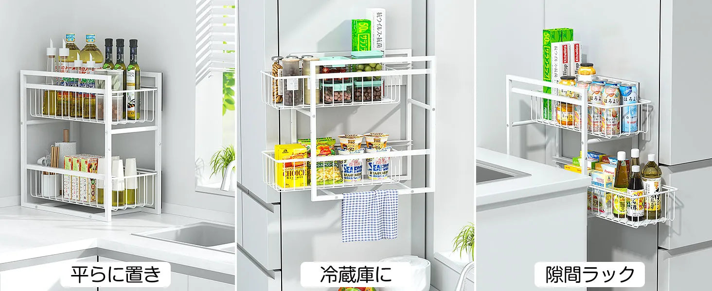 【耐荷重40kg・2Way置き】マグネット 収納 2段 引き出しラック 冷蔵庫サイドラック MS05W