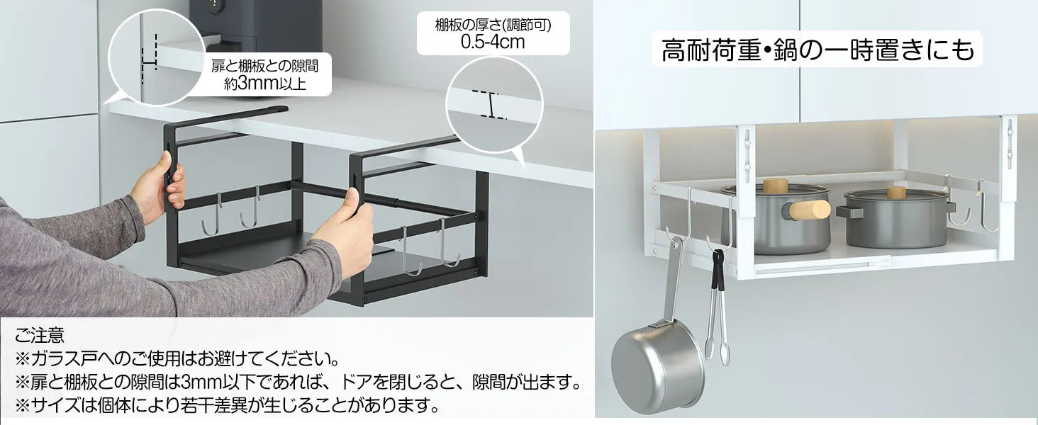戸棚下吊り下げラック 横幅伸縮 W24～40×D26×H19～23cm  キッチン US01W