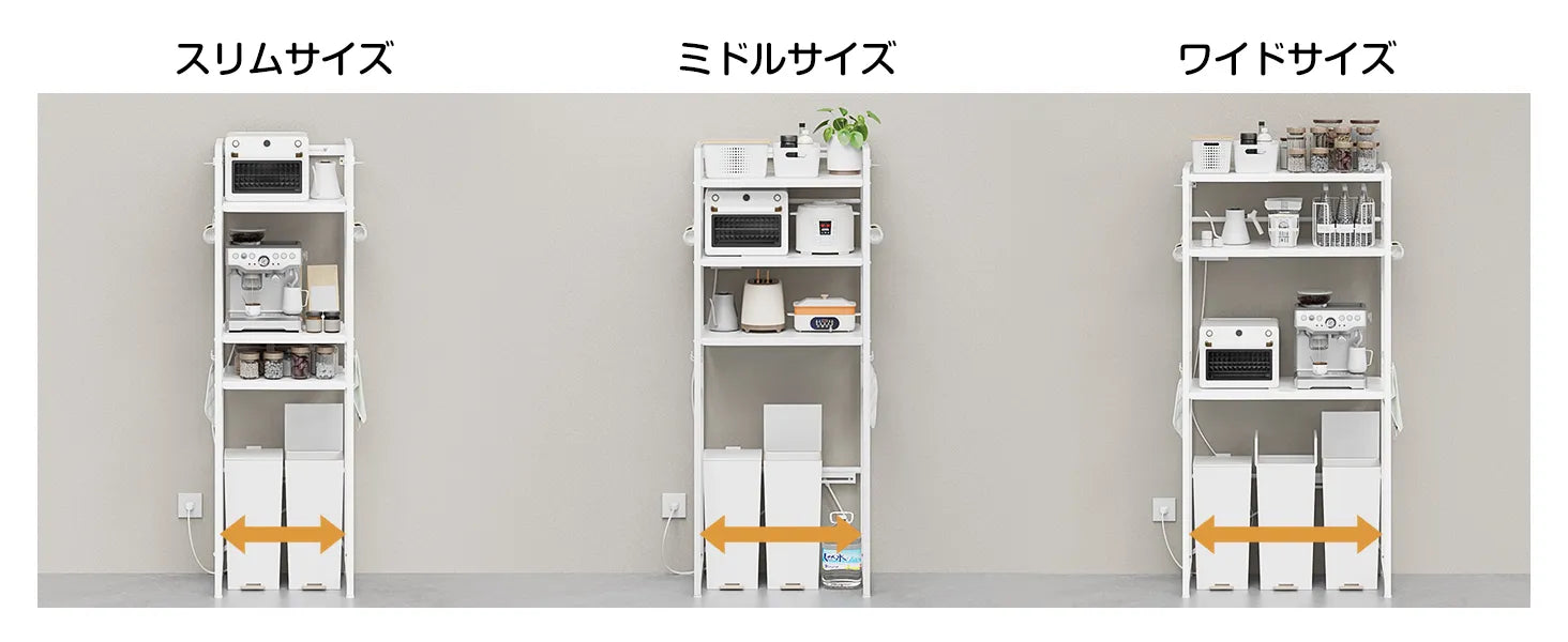 【高さ170cm】ゴミ箱・冷蔵庫上ラック｜口コンセント付き SH38W