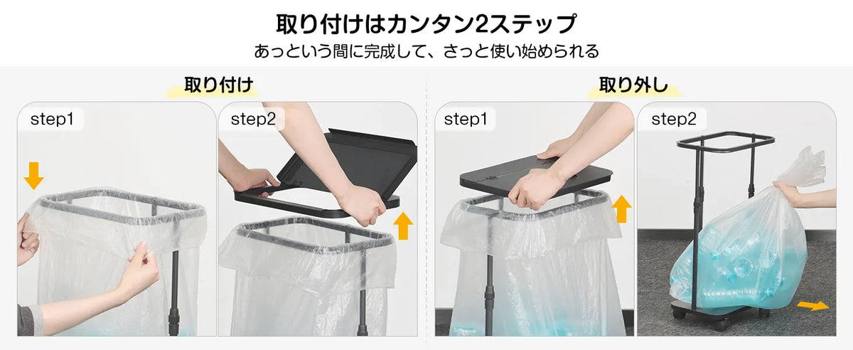 【底板付き】横開きゴミ袋ホルダー・高さ調整可　SH68W