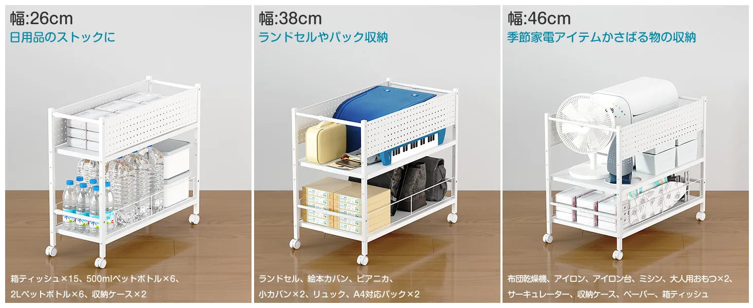 【幅26-45cm伸縮】押入れ収納ラック SR05