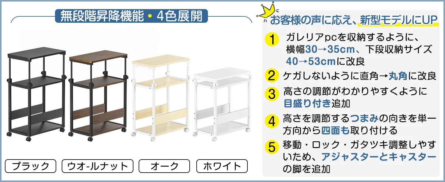 【昇降式】パソコンワゴン pcラック 四色　SH27W