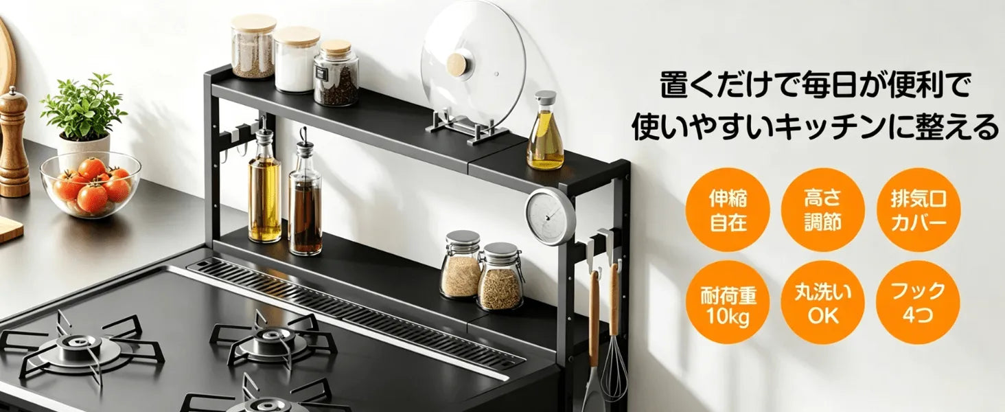 コンロ奥ラック 2段　SH81W