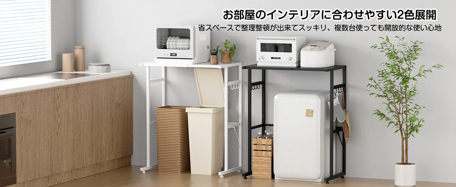 【高さ86cm】ゴミ箱上ラック レンジラック 耐荷重40Kg SH29W