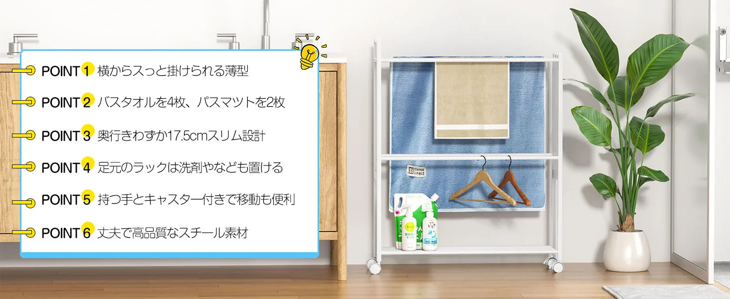 タオルスタンド 物干しラック 置き型 キャスター付き 2色　SH51W